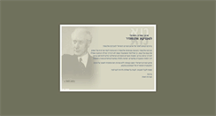 Desktop Screenshot of alexander.org.il