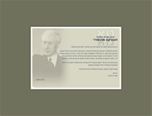 Tablet Screenshot of alexander.org.il